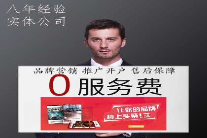 经典案例：SEM代运营服务公司的成功之路